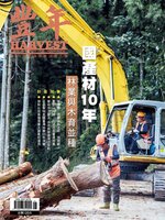 Harvest 豐年雜誌